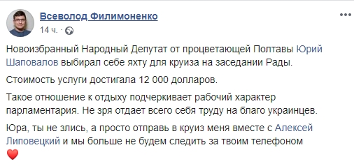 Народний депутат під час засідання Ради вибирав собі яхту для круїзу (відео)